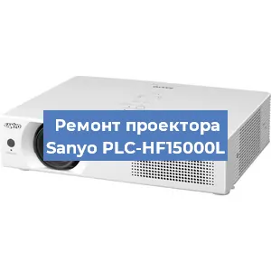 Замена поляризатора на проекторе Sanyo PLC-HF15000L в Тюмени
